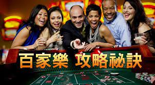 百家樂起源與3大技巧，讓您下注不再毫無頭緒｜KG娛樂城