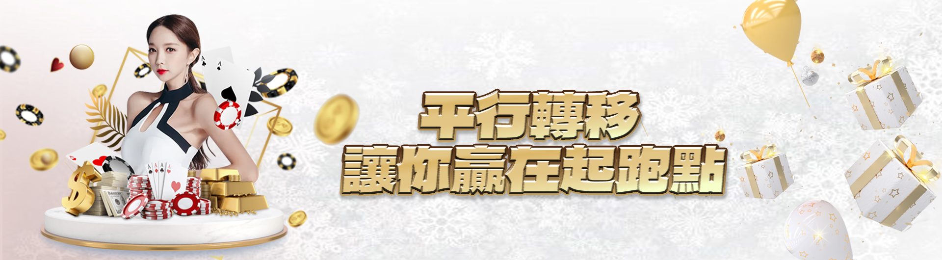 KG娛樂城-平行轉移讓你贏在起跑點