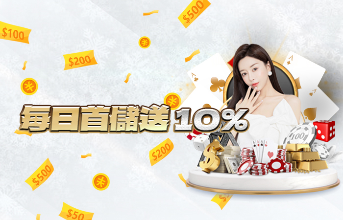 KG娛樂城-每日首儲送10%